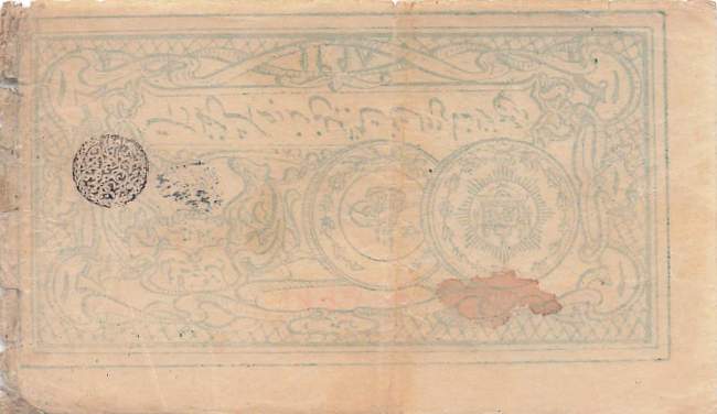 Afghanistan p.1a 1 Rupee 1919